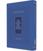 Koren Yom Haatzma'ut and Yom Yerushalayim Mahzor, Personal size, Ashkenaz