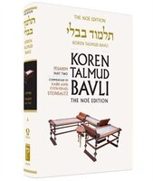 Koren Talmud Bavli, Hebrew/English, Vol 7: Pesahim Part 2, Noe Standard Color Edition