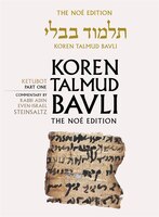 Koren Talmud Bavli Noé, Vol.16: Ketubot Part 1, Hebrew/English, Standard Size Color Edition