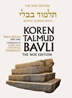 Koren Talmud Bavli Noe, Vol 25: Bava Metzia Part 1, Hebrew/English, Color Noe Edition