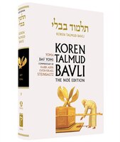 Koren Talmud Bavli, Hebrew/English, Vol 9: Shekalim: Noe Daf Yomi (B&W) Edition