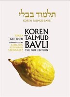 Koren Talmud Bavli, Hebrew/English, Vol 10: Sukka: Noe Daf Yomi (B&W) Edition