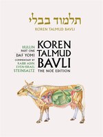 Koren Talmud Bavli, No Edition, Vol 37: Hullin Part 1, Hebrew/English, Daf Yomi B&W (Hebrew and English Edition)