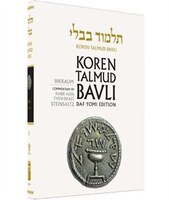 Koren Talmud Bavli Noé, Vol.8: Tractate Shekalim, Hebrew/English,Daf Yomi Size B & W Edition