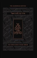 Koren Siddur for the House of Mourning