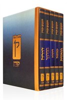 Koren Israel Humash Rashi & Onkelos with Maps Boxed Set, Large Size (5 volumes)