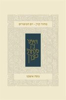 Koren Classic Yom Kippur Mahzor, Ashkenaz