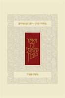 Koren Classic Yom Kippur Mahzor, Sepharad