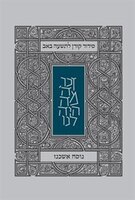 Koren Tisha B'Av Siddur, Ashkenaz, Paperback