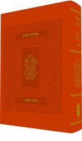 Koren Classic Siddur, Sepharad, Compact Flex, Orange