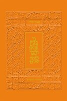 Koren Tanakh HaMa'alot, Orange