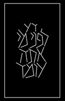 The Koren Tefilla Siddur, Edot Mizrah, pocket