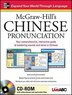 Mcgraw Hill S Chinese Pronunciation With Cd Rom Book By Live Abc Book Toy Www Chapters Indigo Ca