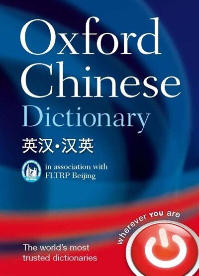 Oxford Chinese Dictionary Book By Oxford Dictionaries Hardcover
