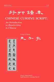 Chinese Cursive Script: An Introduction to Handwriting in Chinese by Fred Fang-yu Wang