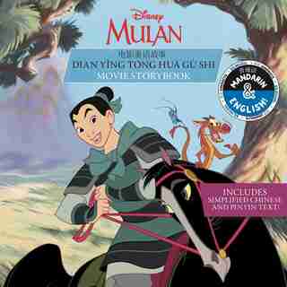 Disney Mulan: Movie Storybook / Diàn Ying Tóng Huà Gù Shi (english-mandarin) by Tom Wang