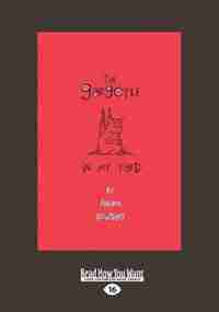 The Gargoyle in My Yard (Large Print 16pt) by Philippa Dowding