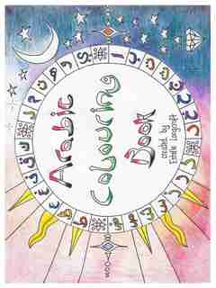Arabic Colouring Book: Arabic Colouring Book: An Artistic Introduction Into The Arabic Language by Estelle Longcroft