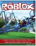 Roblox Game Studio Unblocked Cheats Download Guide Unofficial - roblox game studio unblocked cheats download guide unofficial by chala dar