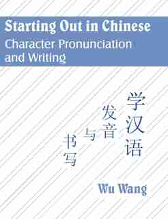 Starting Out In Chinese: Character Pronunciation And Writing by Wu Wang