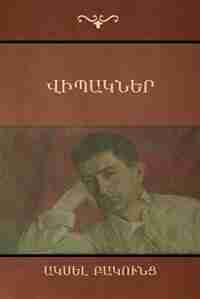 Novelettes Novelettes (????????) (Armenian Edition) by Axel Bakunts