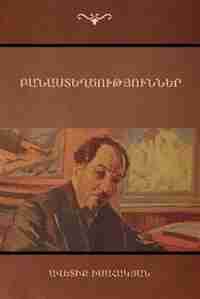 Poems (???????????????????) by Avetik Isahakyan