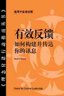 Feedback That Works: How to Build and Deliver Your Message (Chinese) by Sloan R. Weitzel