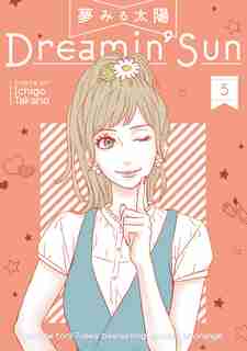 Dreamin' Sun Vol. 5 by Ichigo Takano