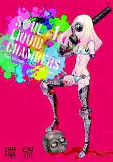 Soul Liquid Chambers Vol. 1 by Nozomu Tamaki
