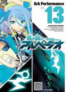 Arpeggio Of Blue Steel Vol. 13 by Ark Performance