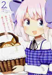 If It's For My Daughter, I'd Even Defeat A Demon Lord (manga) Vol. 2 by Chirolu