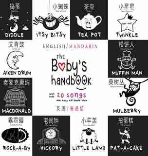 The Baby's Handbook: Bilingual (English / Mandarin) (Ying yu - ?? / Pu tong hua- ???) 21 Black and White Nursery Rhyme S by Dayna Martin