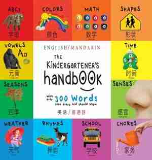 The Kindergartener's Handbook: Bilingual (English / Mandarin) (Ying yu - ?? / Pu tong hua- ???) ABC's, Vowels, Math, Shapes, Color by Dayna Martin