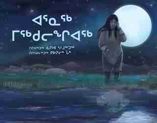 The Caterpillar Woman (inuktitut): Inuktitut Edition by Nadia Sammurtok