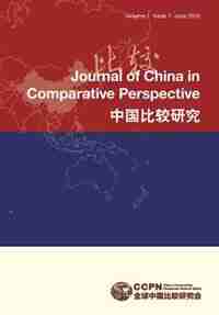 Journal of China in Comparative Perspective Vol. 1 No. 1 June 2015 by Xiangqun Chang
