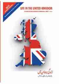 Life in the United Kingdom: A Guide For New Residents (In English and Urdu) by Rehan Afzal