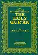 An English Translation Of The Holy Quran by Abdullah Yusuf Ali