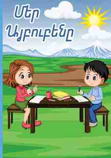 Armenian Alphabet Workbook: ??????? ???????? by Cascade Press