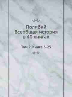 ???????. ???????? ??????? ? 40 ??????: ??? 2. ????? 6-25 by ?.?. ???????
