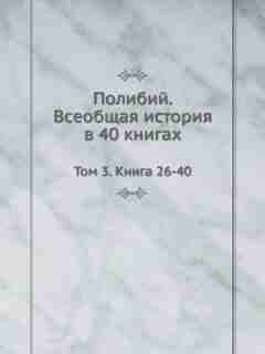 ???????. ???????? ??????? ? 40 ??????: ??? 3. ????? 26-40 by ?.?. ???????