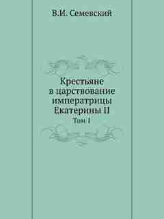 ????????? ? ???????????? ??????????? ????????? Ii: ??? 1 by ?. ?. ?????????
