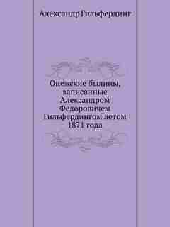 ???????? ??????, ?????????? ??????????? ??????????? ????????????? ????? 1871 ???? by ?. ???????????
