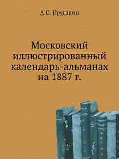 ?????????? ???????????????? ?????????-???????? ?? 1887 ?. by ?.?. ????????