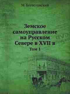 ??????? ?????????????? ?? ??????? ?????? ? Xvii ?: ??? 1 by ?. ????????????