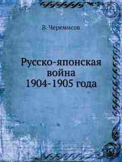 ??????-???????? ????? 1904-1905 ???? by ?. ?????????