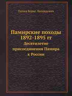 ????????? ?????? 1892-1895 ??: ??????????? ????????????? ?????? ? ?????? by ?.?. ??????