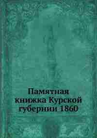 ???????? ?????? ??????? ???????? 1860 by ????????? ???????