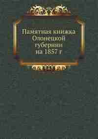 ???????? ?????? ????????? ???????? ?? 1857 ? by ????????? ???????