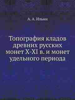 ?????????? ?????? ??????? ??????? ????? X-xi ?. ? ????? ????????? ??????? by ?.?. ?????