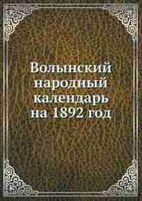 ????????? ???????? ????????? ?? 1892 ??? by ????????? ???????